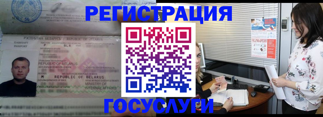 прописка от собственника в Благовещенске