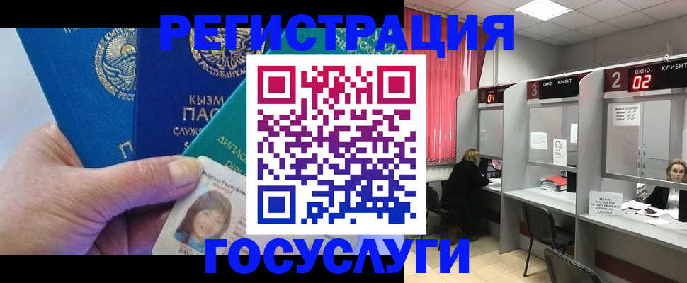 прописка для кредита в Благовещенске