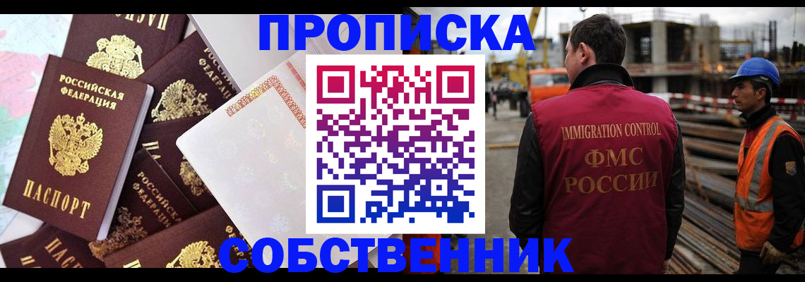 регистрация для дет. сада в Благовещенске